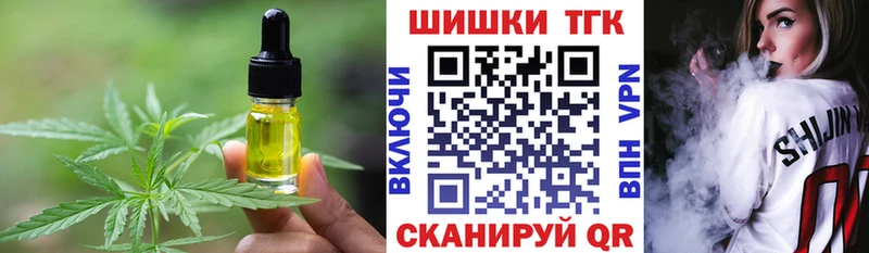 Еда ТГК конопля  Жуков 