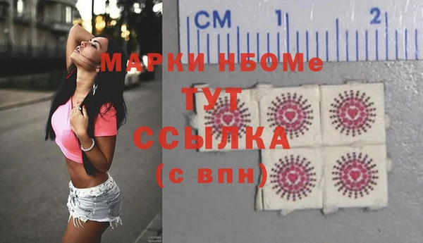 марки nbome Гусиноозёрск